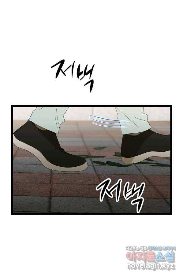쇼윈도의 품격 95화 19