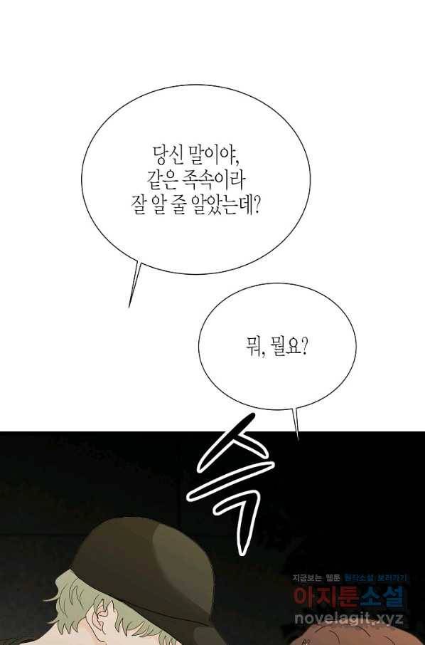 쇼윈도의 품격 95화 20
