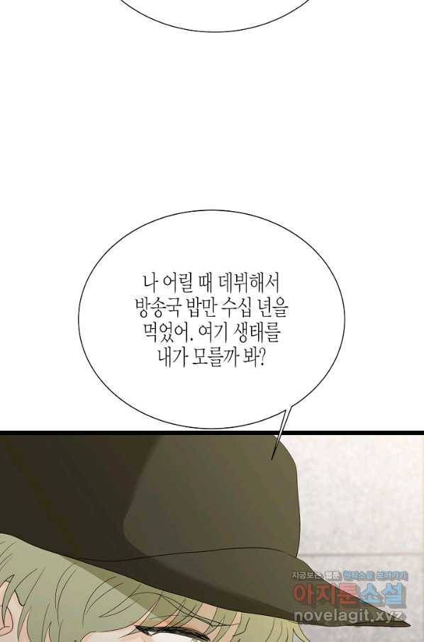 쇼윈도의 품격 95화 22