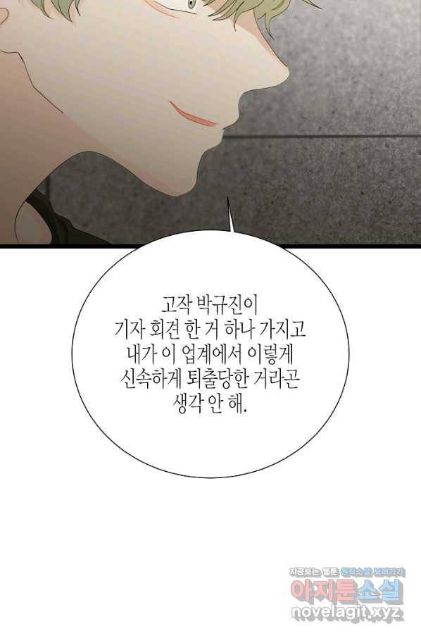 쇼윈도의 품격 95화 23