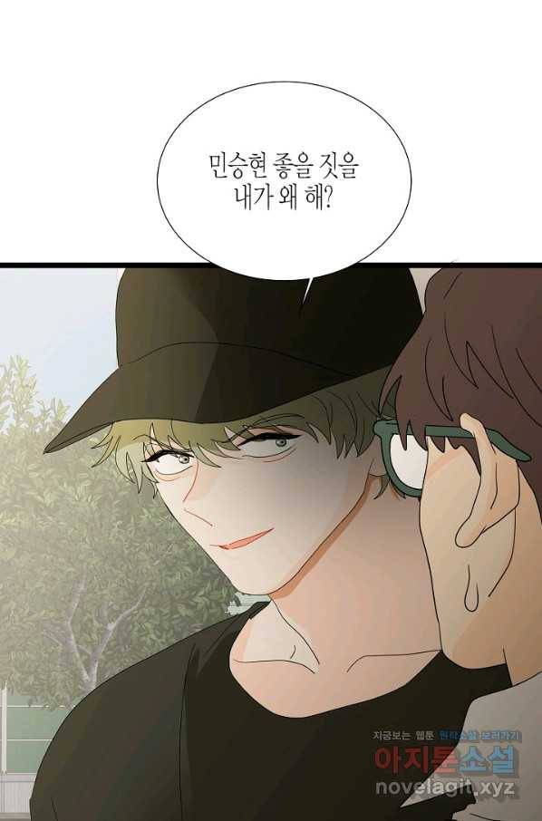 쇼윈도의 품격 95화 28