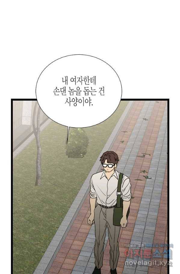 쇼윈도의 품격 95화 30