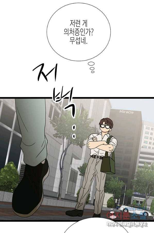 쇼윈도의 품격 95화 32