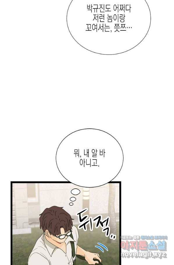 쇼윈도의 품격 95화 33