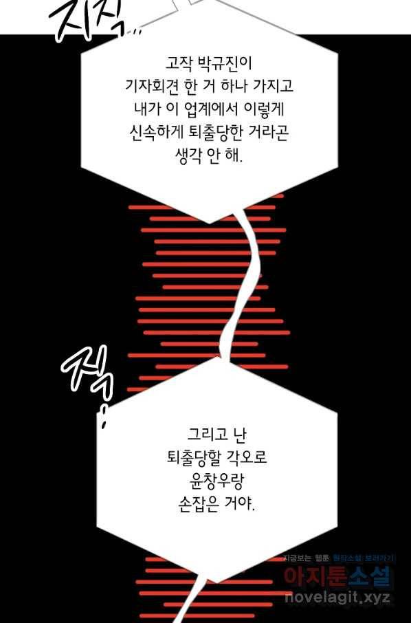 쇼윈도의 품격 95화 36