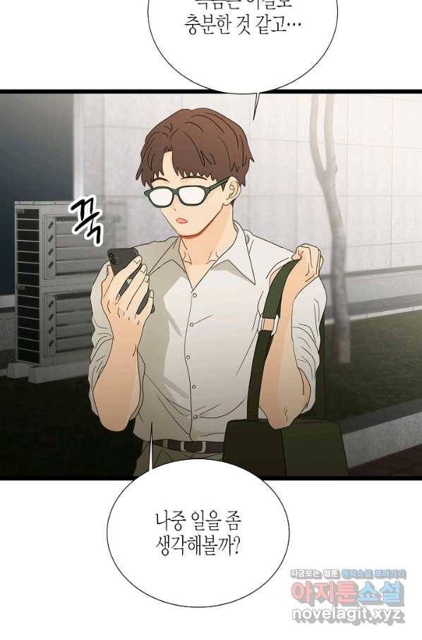 쇼윈도의 품격 95화 38