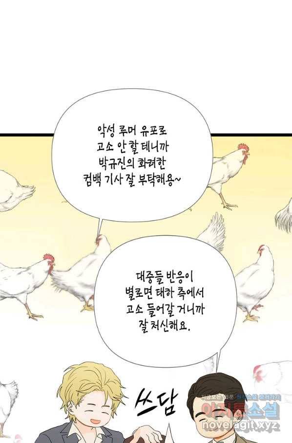 쇼윈도의 품격 95화 39