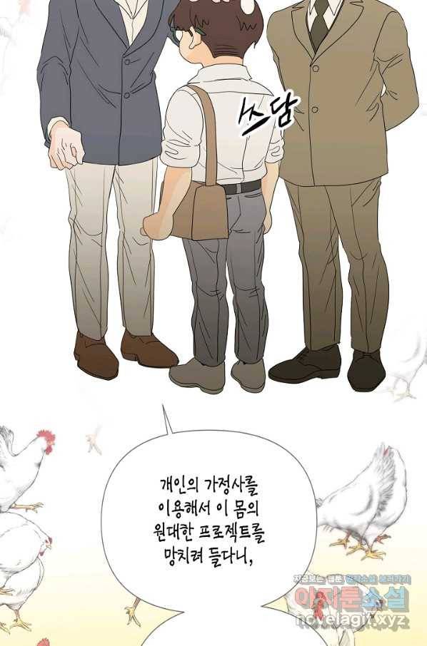 쇼윈도의 품격 95화 40