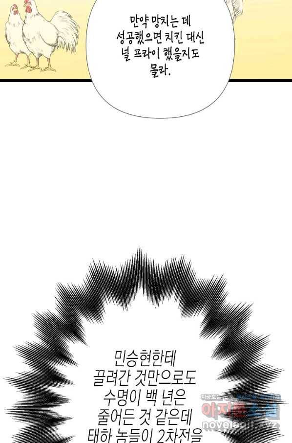 쇼윈도의 품격 95화 41