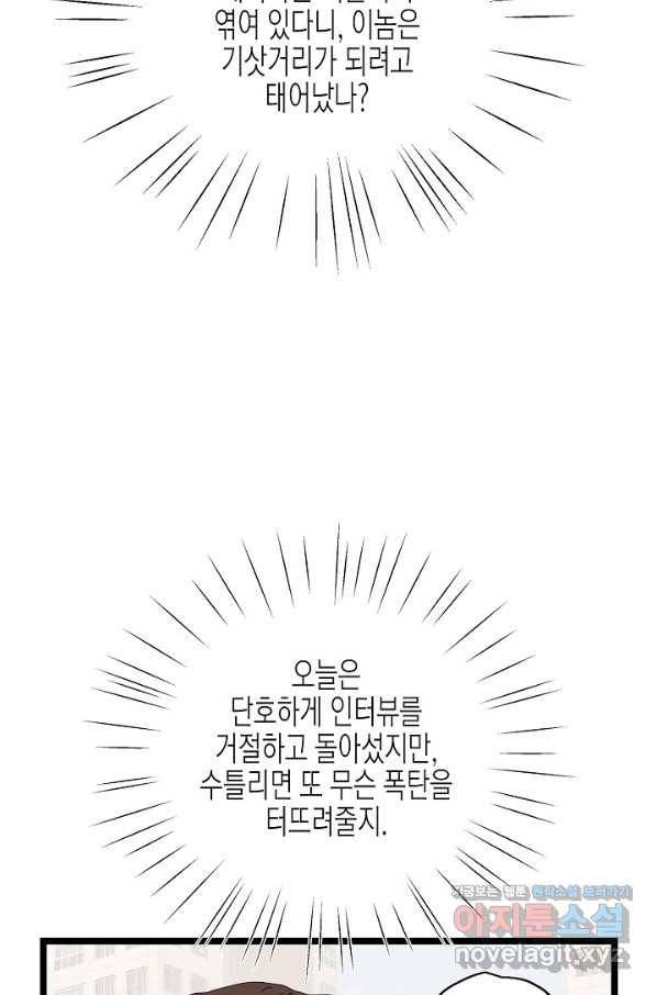 쇼윈도의 품격 95화 45