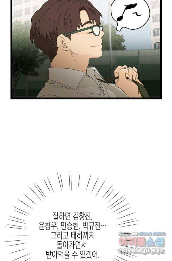 쇼윈도의 품격 95화 46