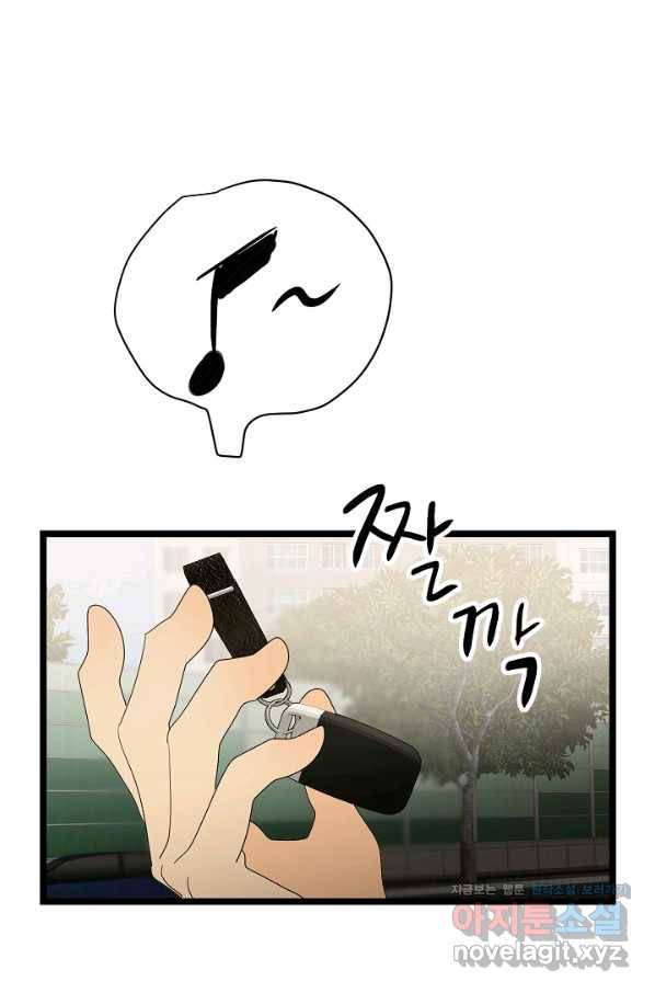 쇼윈도의 품격 95화 48