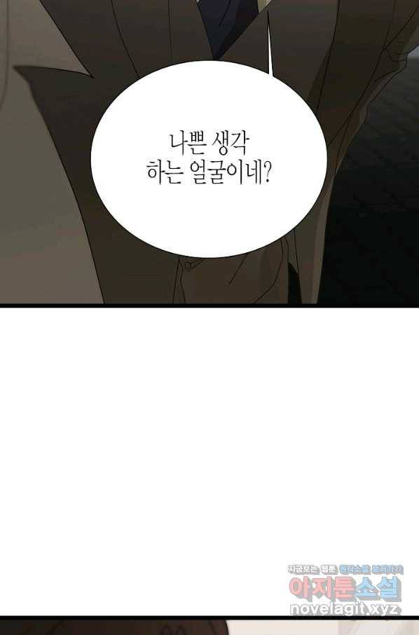 쇼윈도의 품격 95화 52