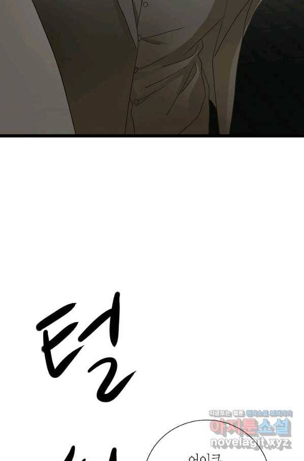 쇼윈도의 품격 95화 54