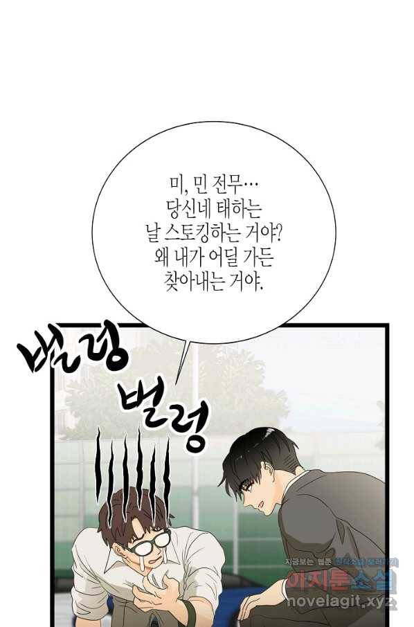 쇼윈도의 품격 95화 56