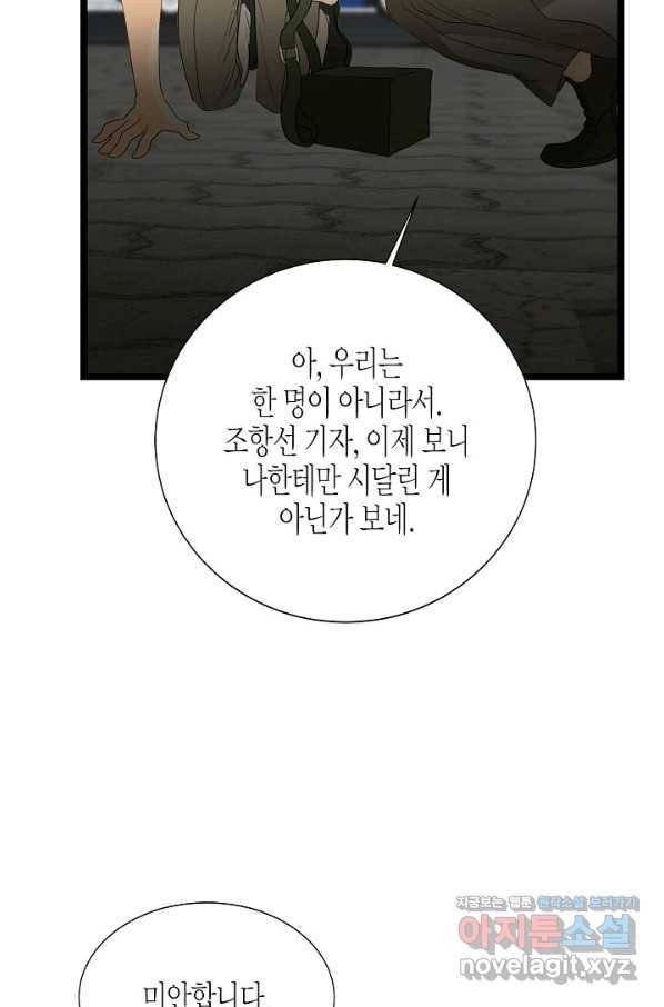 쇼윈도의 품격 95화 57
