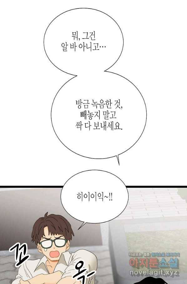 쇼윈도의 품격 95화 59