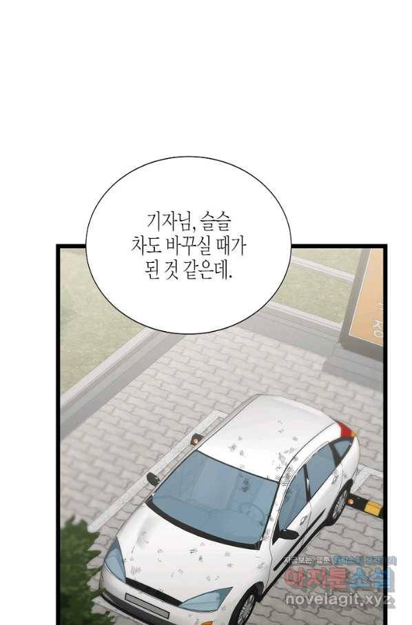 쇼윈도의 품격 95화 61