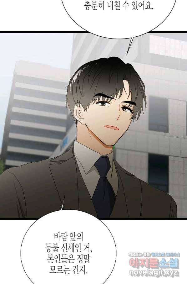 쇼윈도의 품격 95화 63