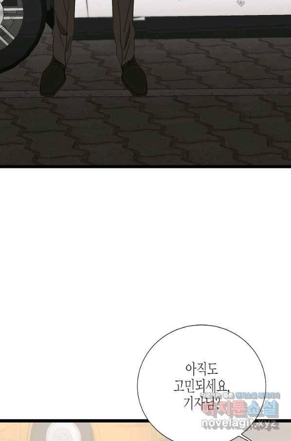쇼윈도의 품격 95화 67