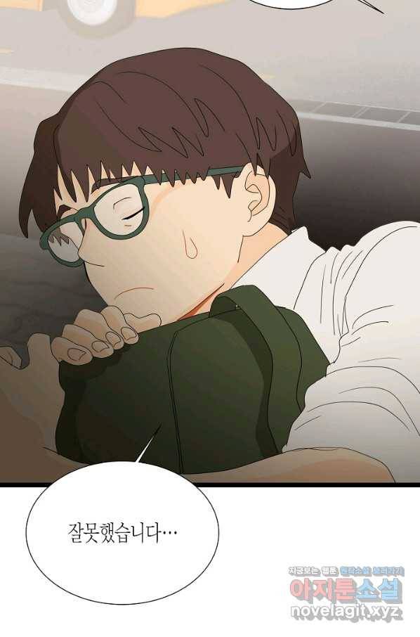 쇼윈도의 품격 95화 68