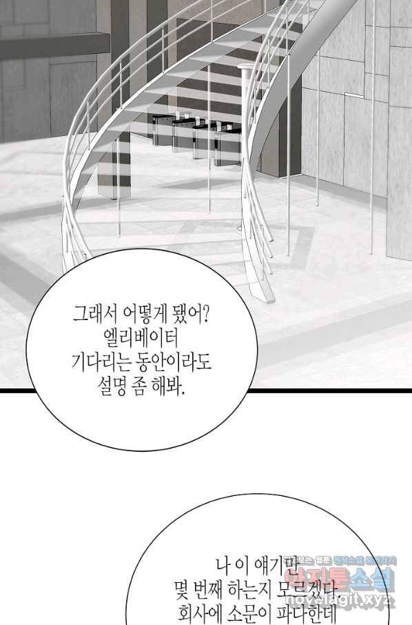 쇼윈도의 품격 95화 73