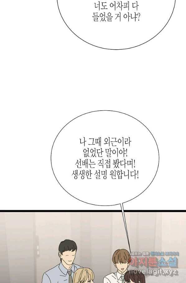 쇼윈도의 품격 95화 74