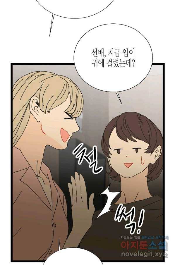 쇼윈도의 품격 95화 76