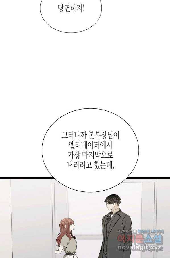 쇼윈도의 품격 95화 77