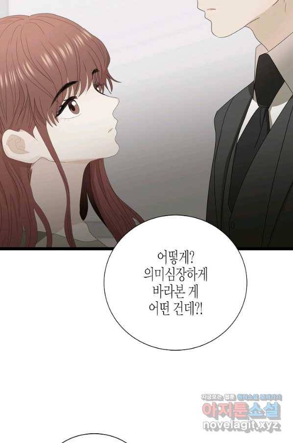 쇼윈도의 품격 95화 80