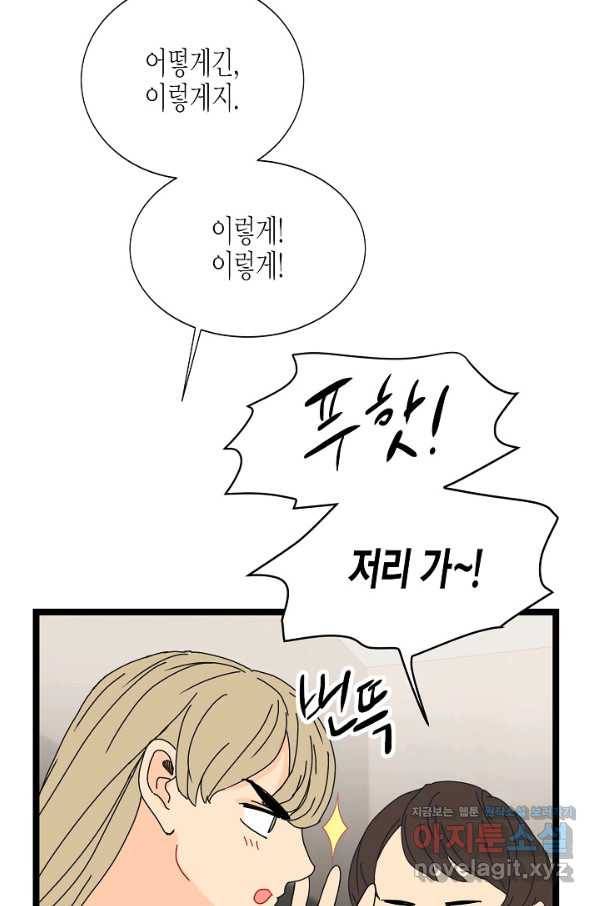 쇼윈도의 품격 95화 81