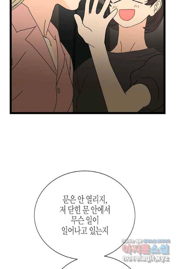 쇼윈도의 품격 95화 82