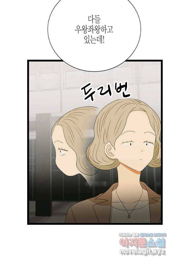 쇼윈도의 품격 95화 83
