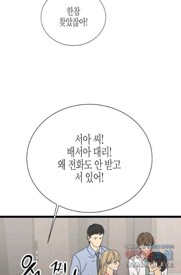 쇼윈도의 품격 95화 85