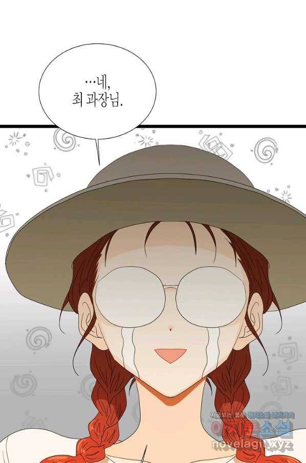쇼윈도의 품격 95화 89