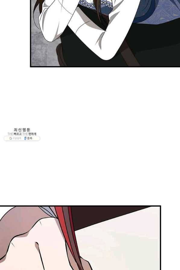 공녀님의 위험한 오빠들 43화 2