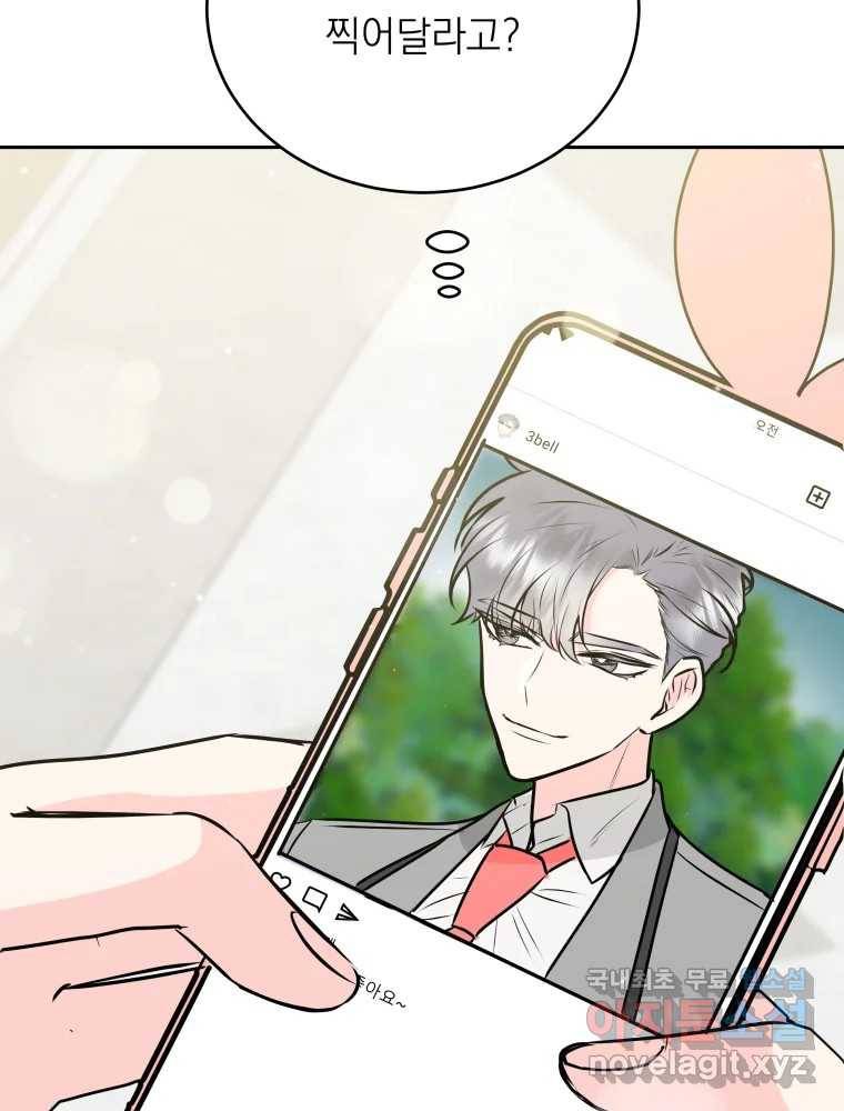 배신 주의 로맨스 7화 8