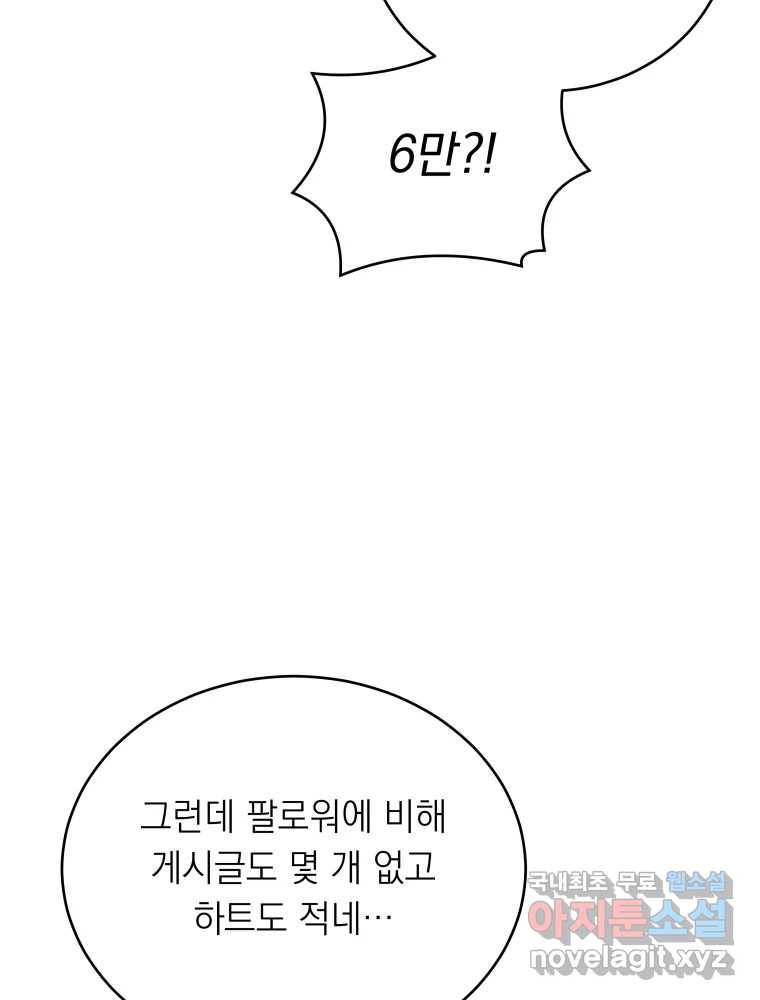 배신 주의 로맨스 7화 11
