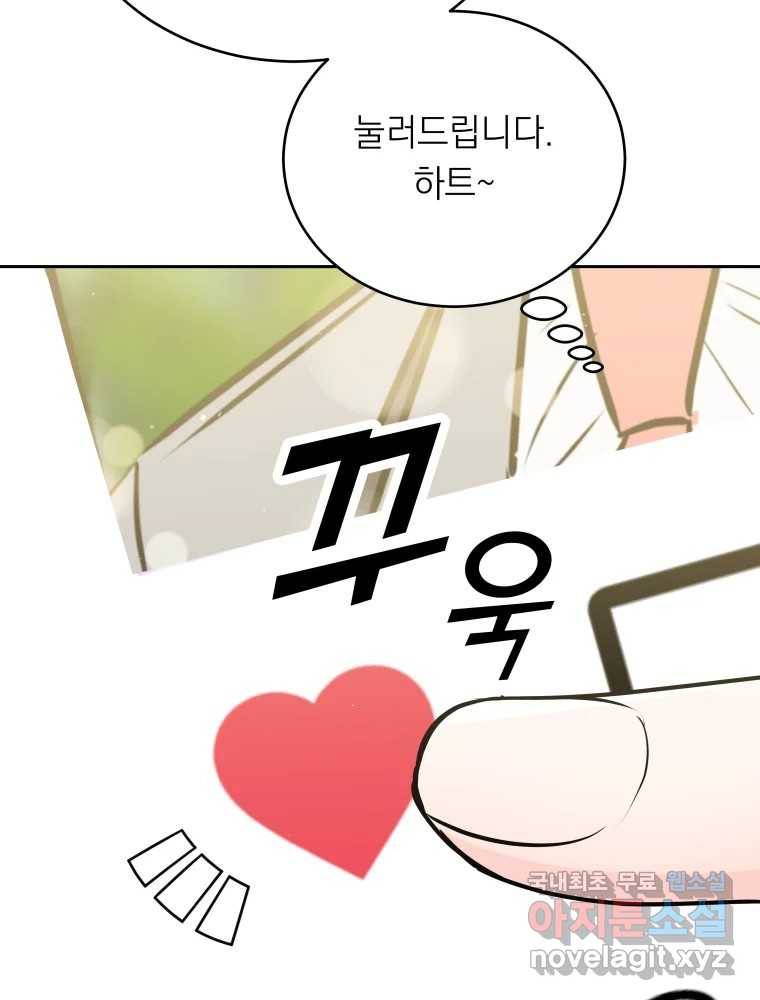 배신 주의 로맨스 7화 12