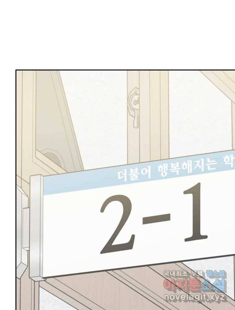배신 주의 로맨스 7화 14