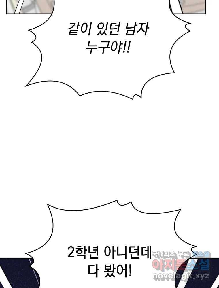 배신 주의 로맨스 7화 23