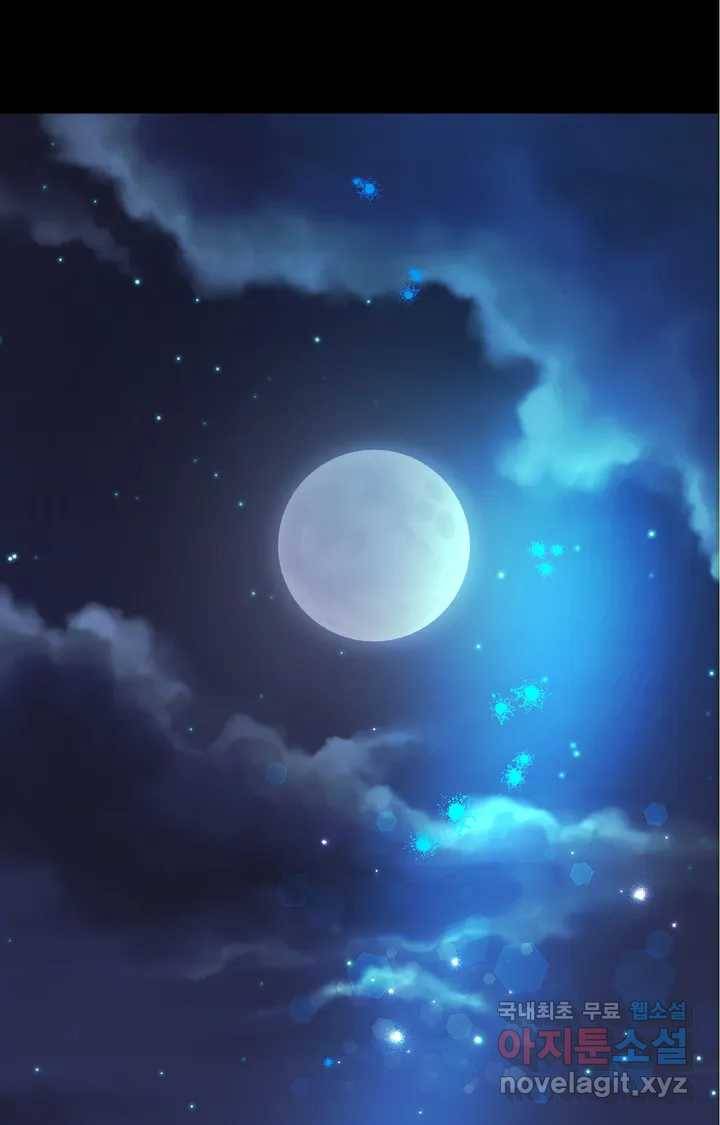 머쉬룸 스프 119화 1