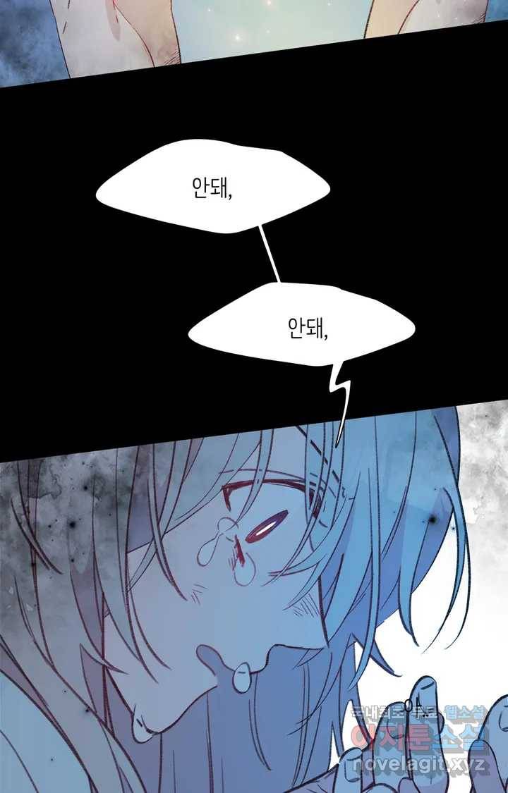 머쉬룸 스프 119화 6
