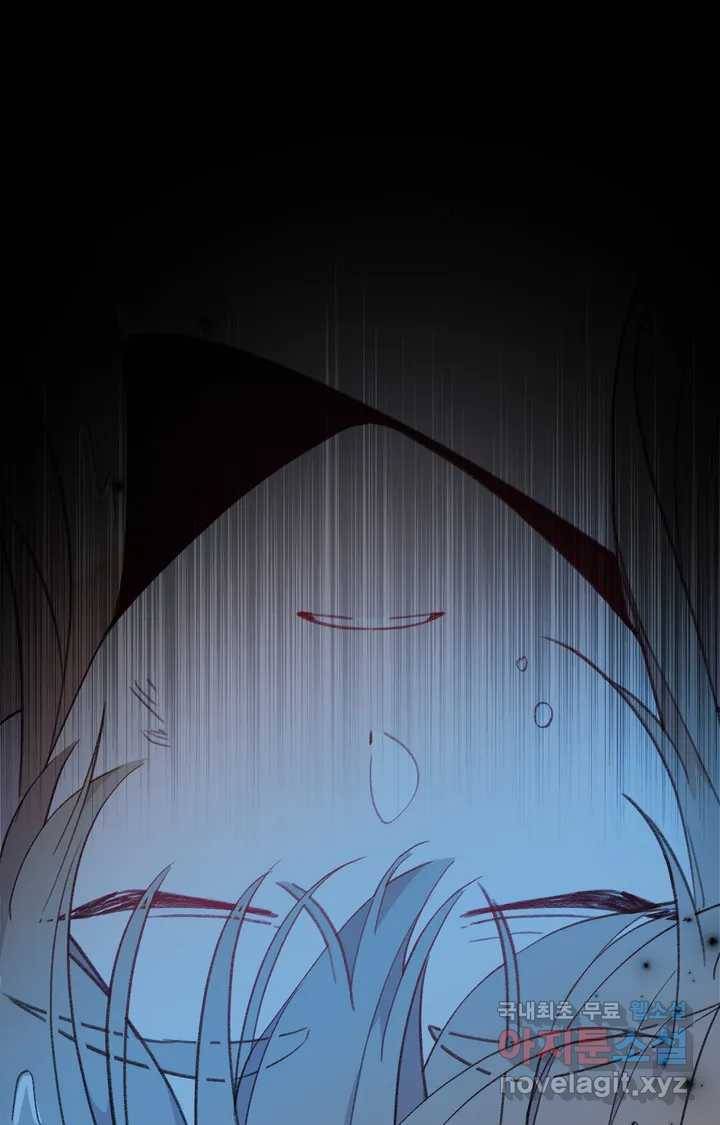 머쉬룸 스프 119화 9