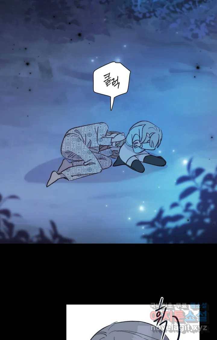 머쉬룸 스프 119화 11