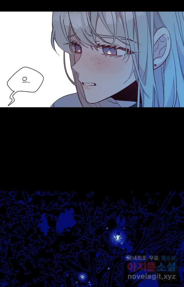 머쉬룸 스프 119화 13