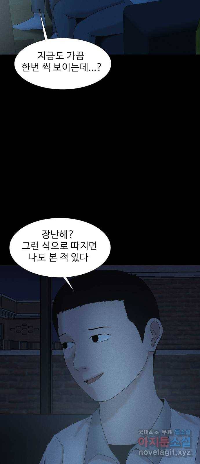 기묘한 만화 10.귀신을 믿게 된 과정 (중편) 5