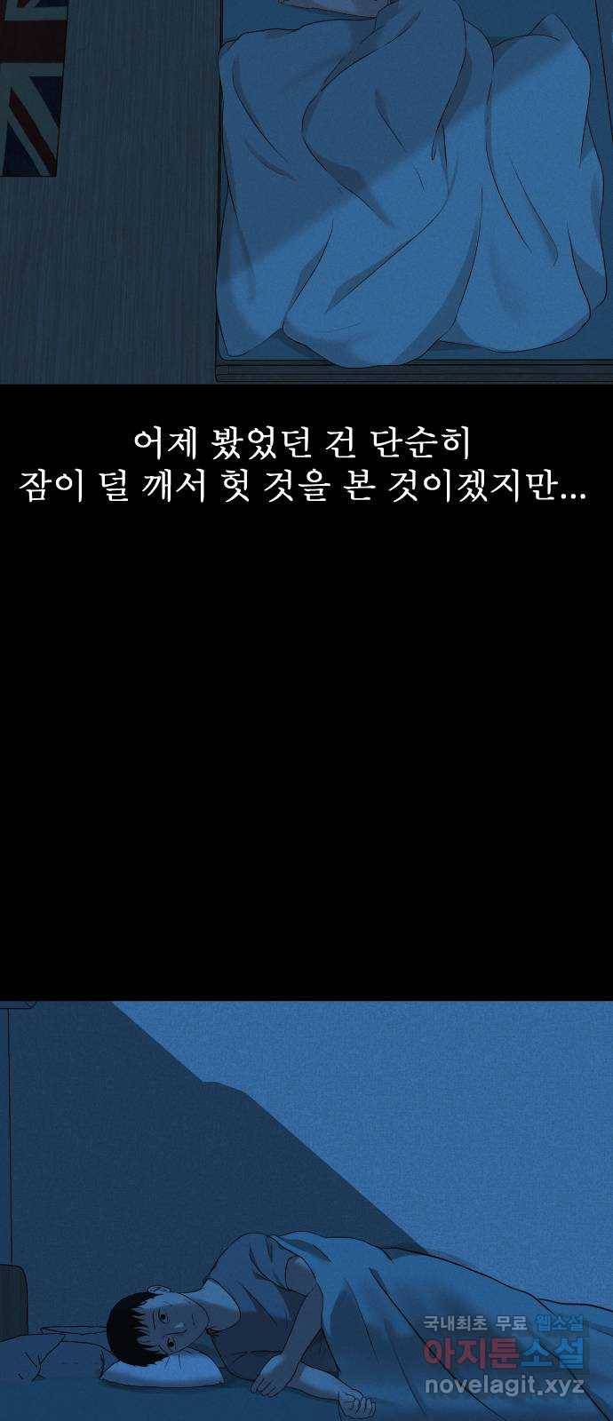 기묘한 만화 10.귀신을 믿게 된 과정 (중편) 11