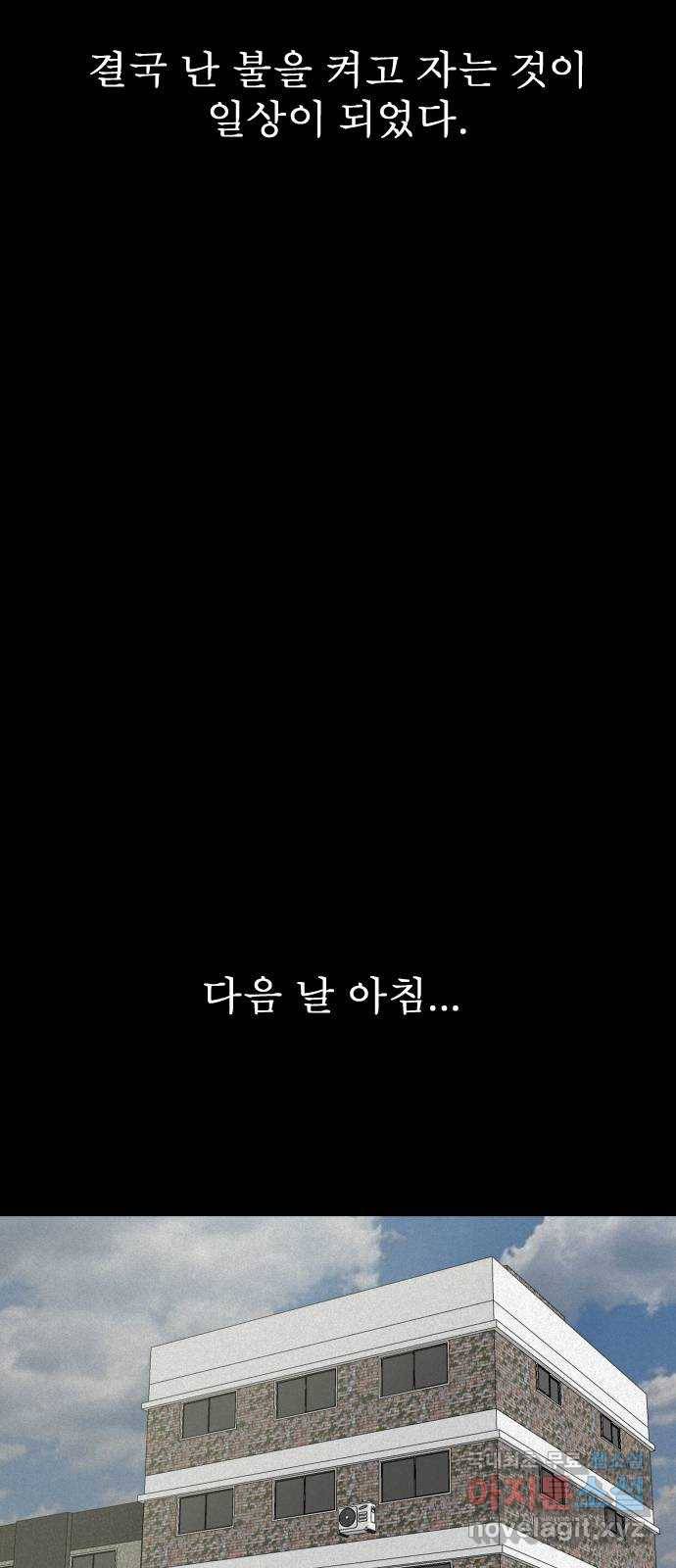 기묘한 만화 10.귀신을 믿게 된 과정 (중편) 19