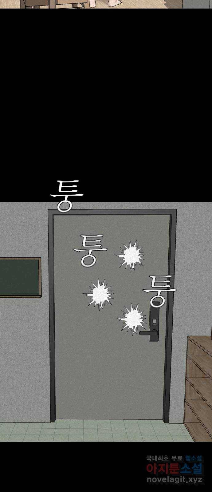 기묘한 만화 10.귀신을 믿게 된 과정 (중편) 22